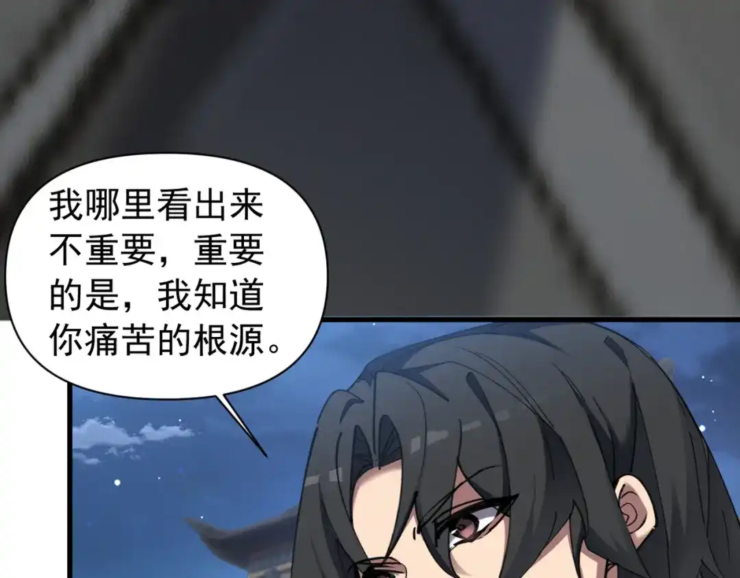 《我的仇敌成了我的道侣》第24话 脱离苦海 第19页