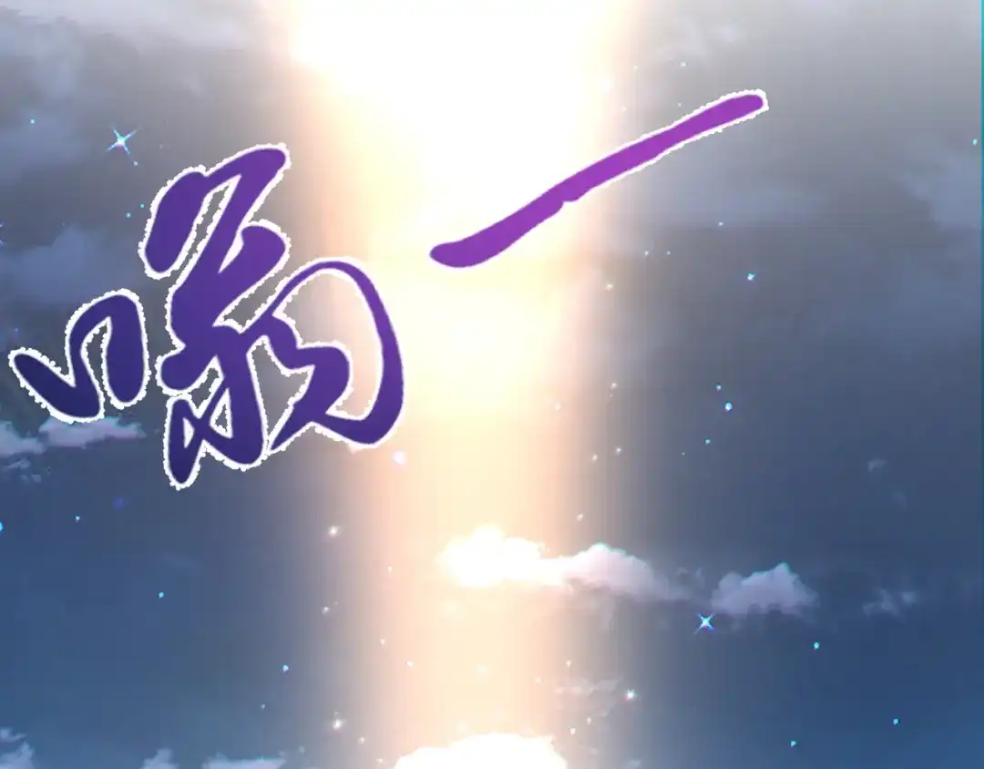 《我的仇敌成了我的道侣》第24话 脱离苦海 第60页