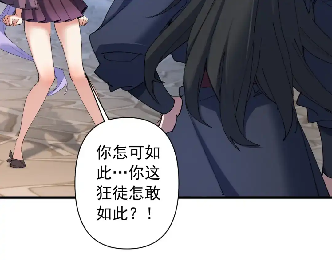 《我的仇敌成了我的道侣》第24话 脱离苦海 第92页