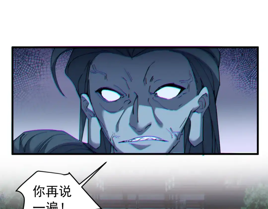 《我的仇敌成了我的道侣》第24话 脱离苦海 第21页