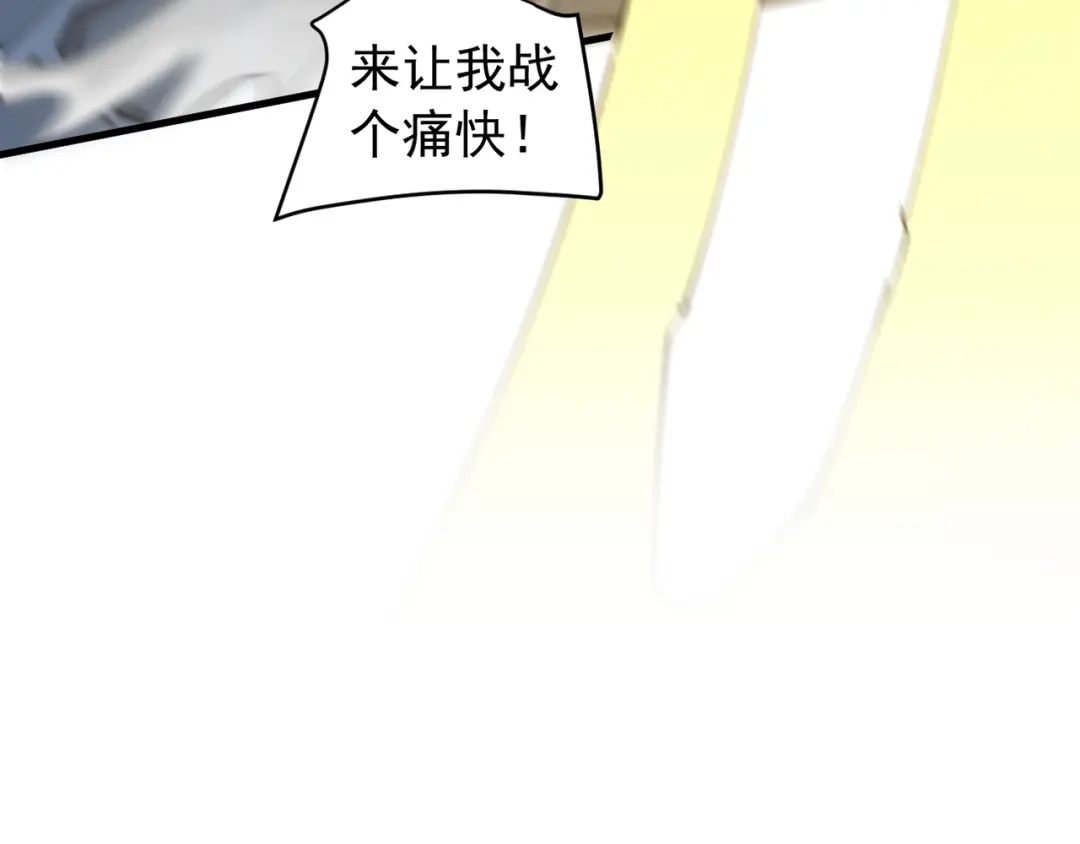 《我的仇敌成了我的道侣》第25话 用一个秘密换取自由 第130页