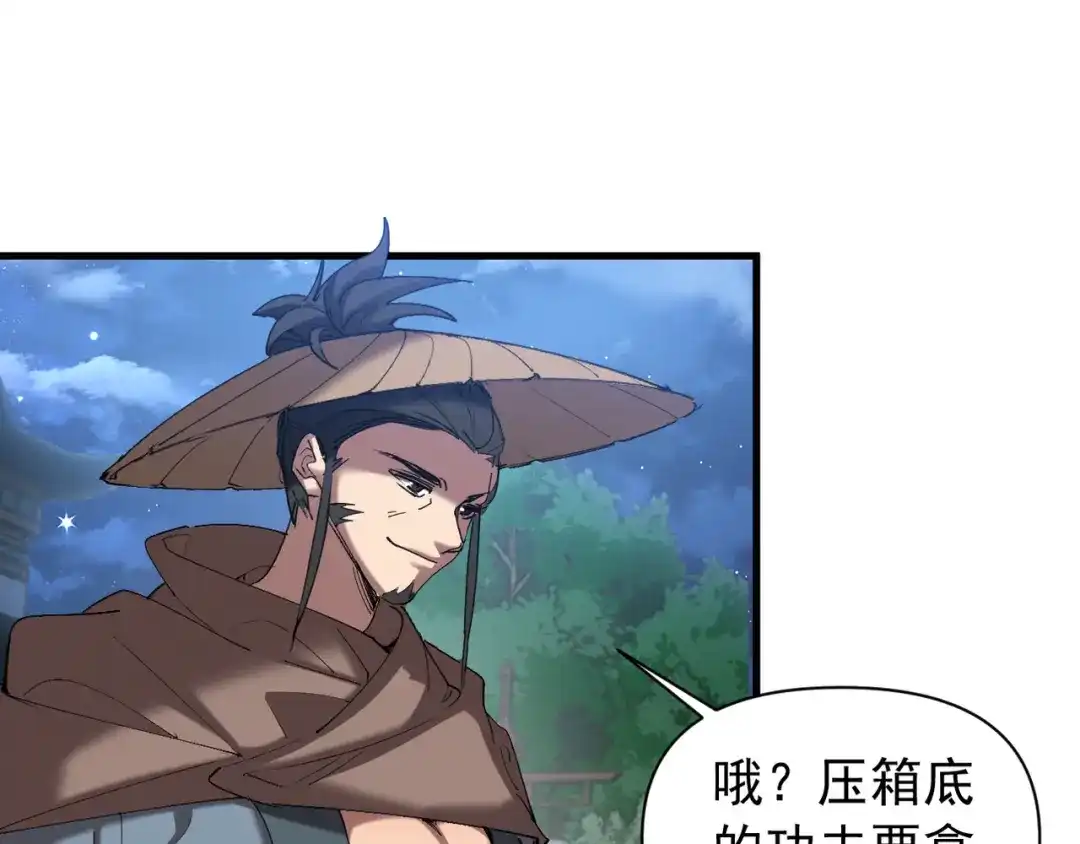 《我的仇敌成了我的道侣》第25话 用一个秘密换取自由 第123页