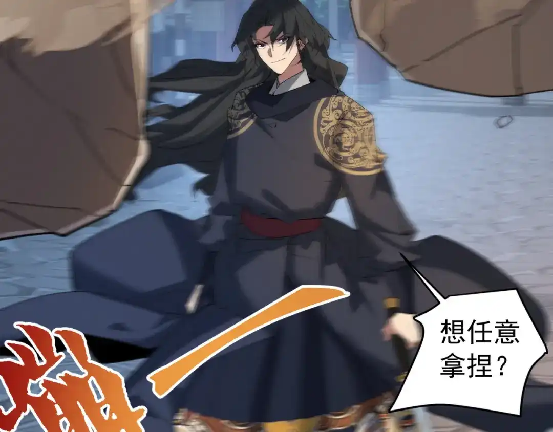 《我的仇敌成了我的道侣》第25话 用一个秘密换取自由 第87页