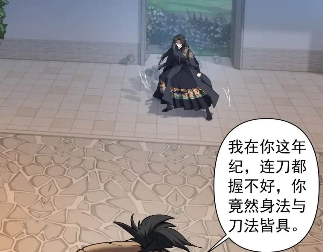 《我的仇敌成了我的道侣》第25话 用一个秘密换取自由 第119页