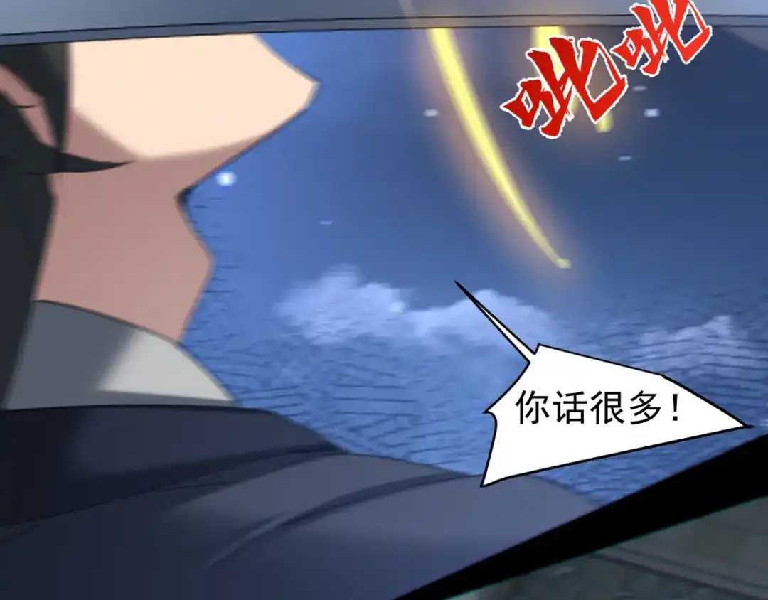 《我的仇敌成了我的道侣》第25话 用一个秘密换取自由 第100页
