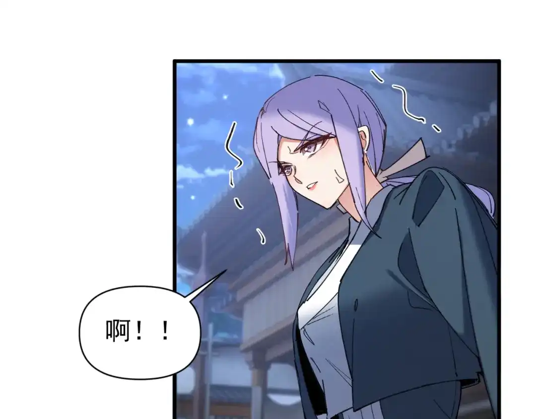 《我的仇敌成了我的道侣》第25话 用一个秘密换取自由 第4页