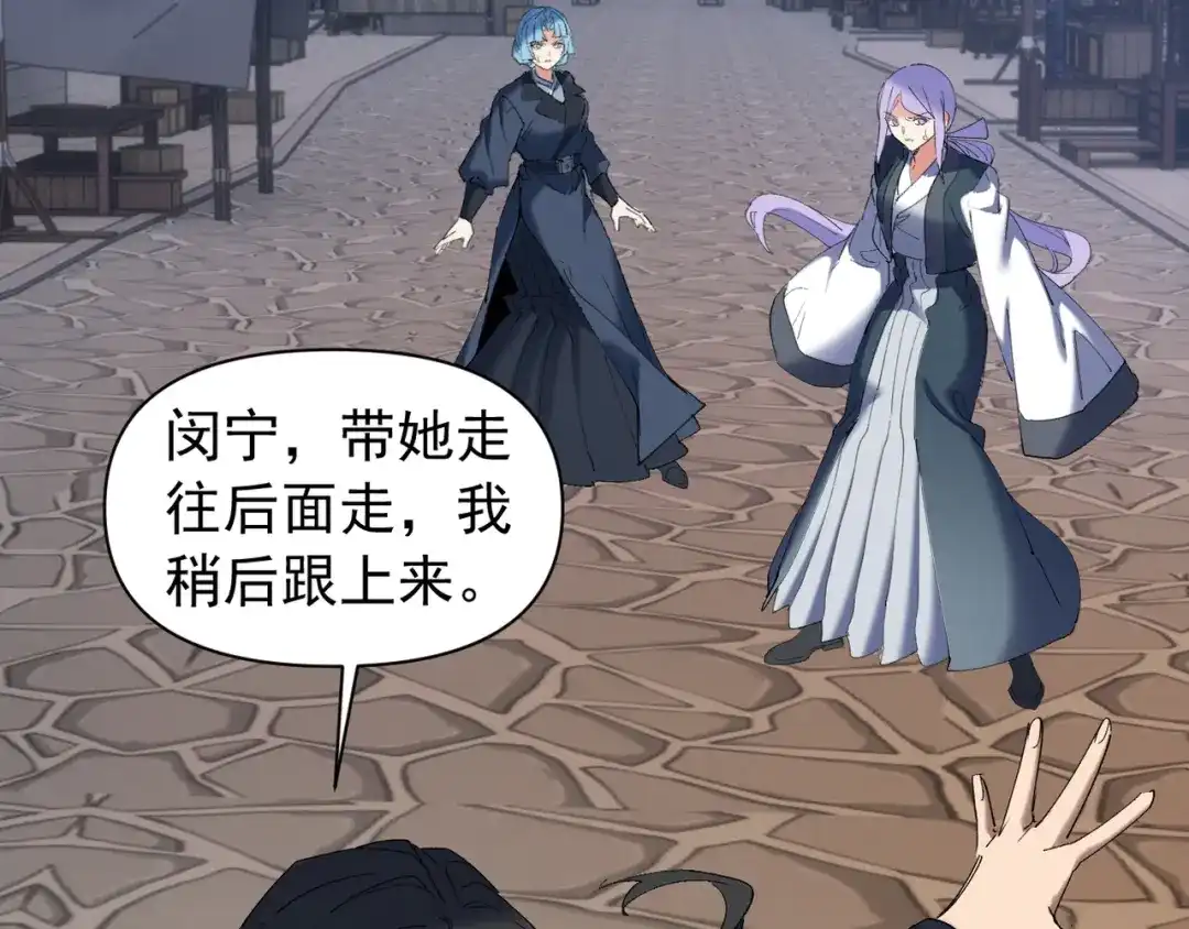 《我的仇敌成了我的道侣》第25话 用一个秘密换取自由 第36页