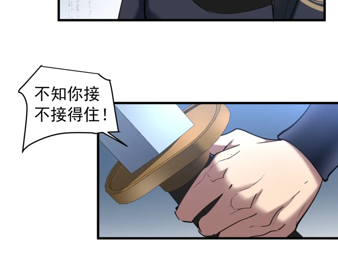 《我的仇敌成了我的道侣》第25话 用一个秘密换取自由 第122页