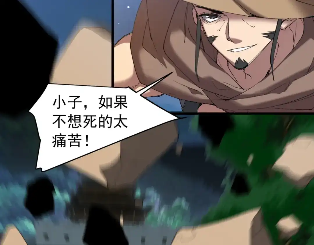 《我的仇敌成了我的道侣》第25话 用一个秘密换取自由 第71页