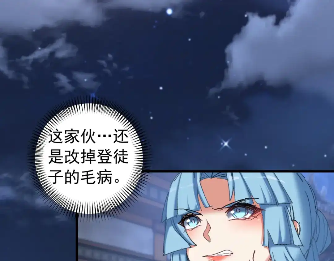 《我的仇敌成了我的道侣》第25话 用一个秘密换取自由 第11页
