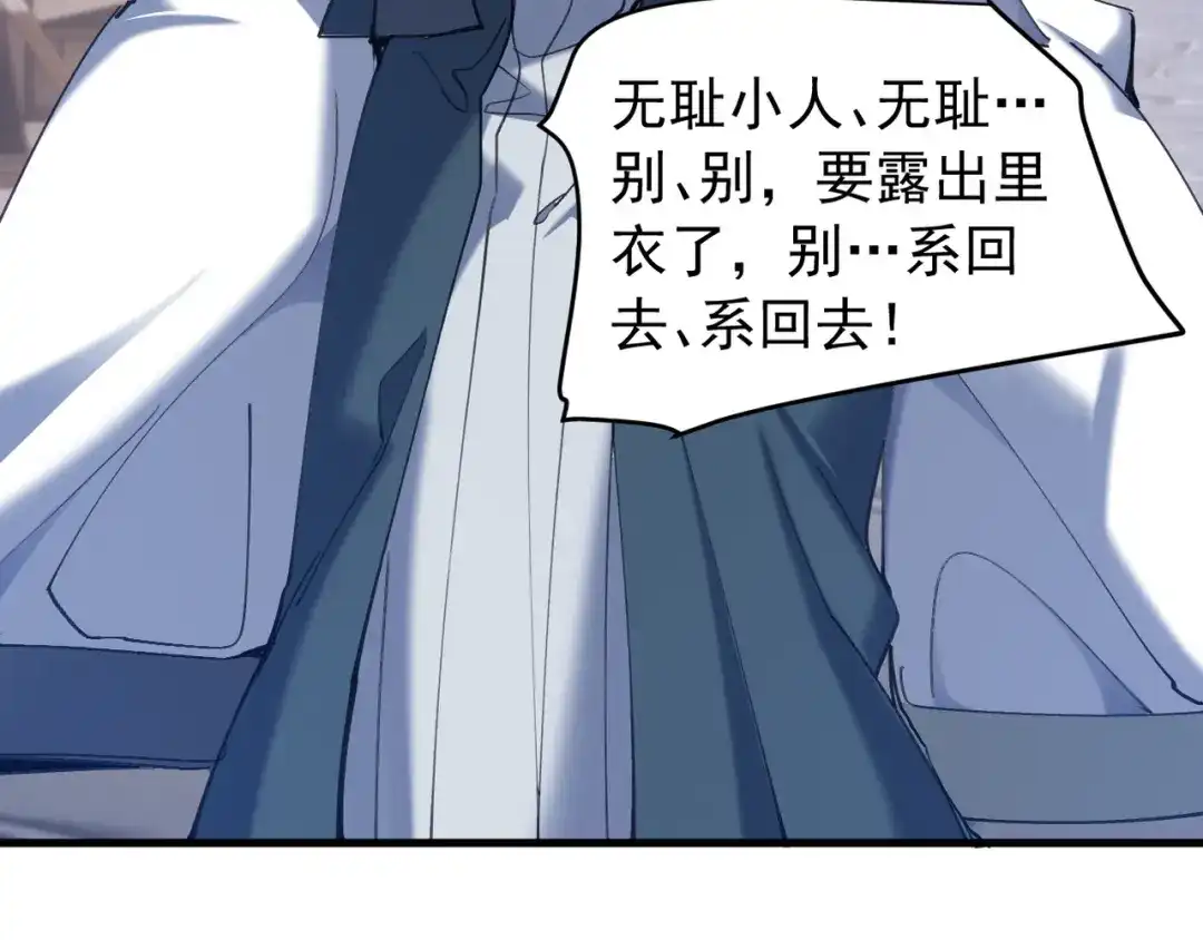 《我的仇敌成了我的道侣》第25话 用一个秘密换取自由 第14页
