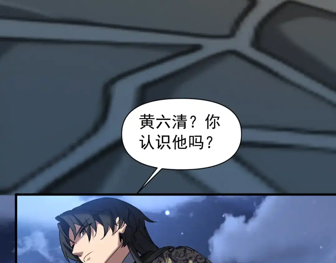 《我的仇敌成了我的道侣》第25话 用一个秘密换取自由 第33页