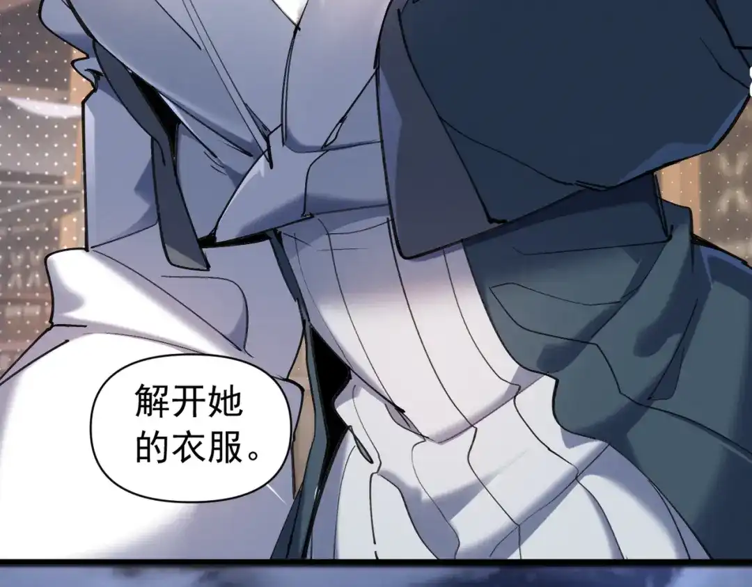 《我的仇敌成了我的道侣》第25话 用一个秘密换取自由 第10页
