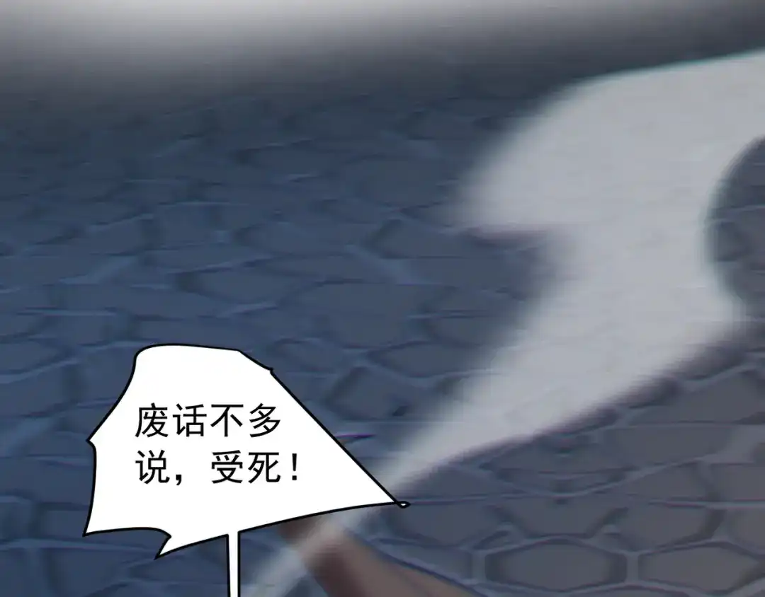 《我的仇敌成了我的道侣》第25话 用一个秘密换取自由 第47页