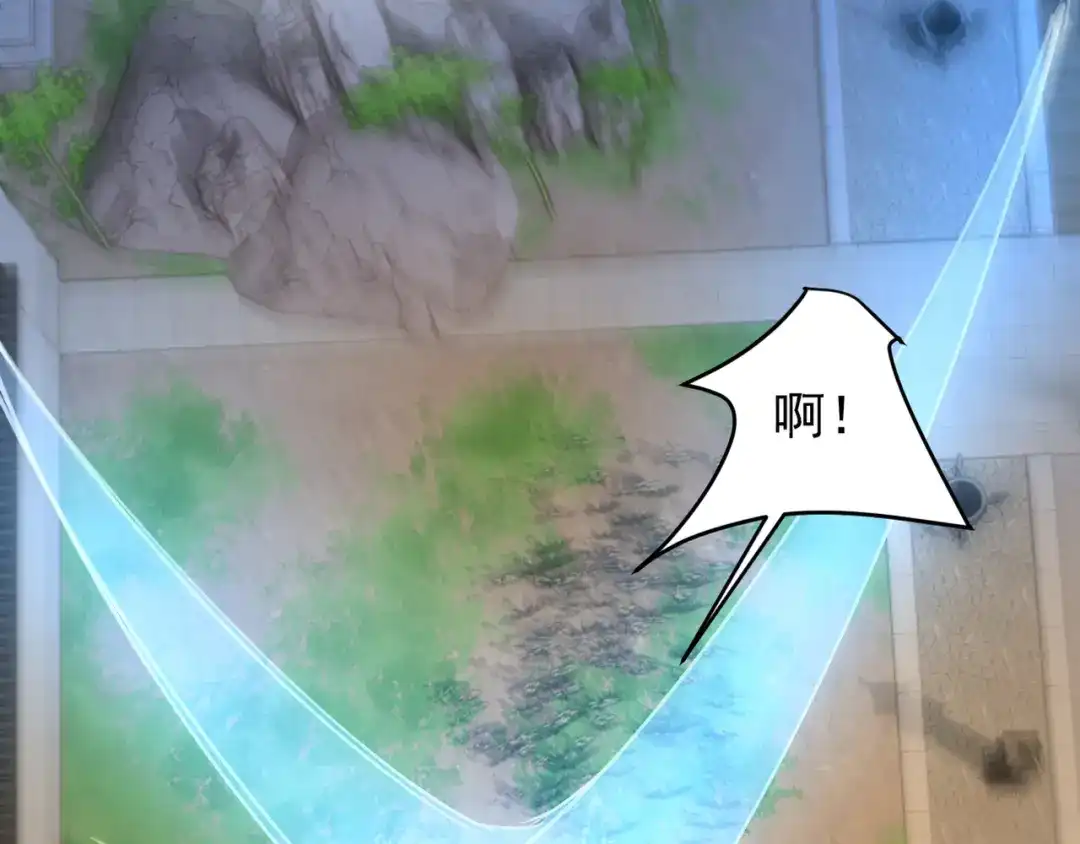 《我的仇敌成了我的道侣》第25话 用一个秘密换取自由 第110页