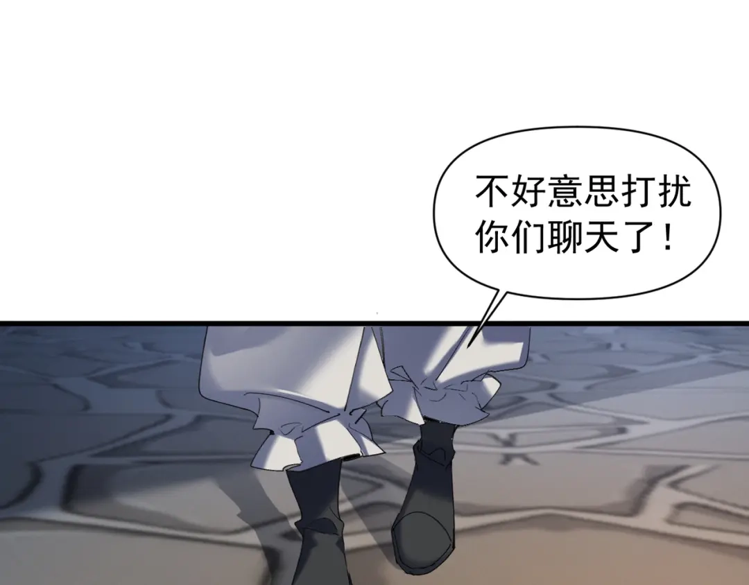 《我的仇敌成了我的道侣》第25话 用一个秘密换取自由 第28页