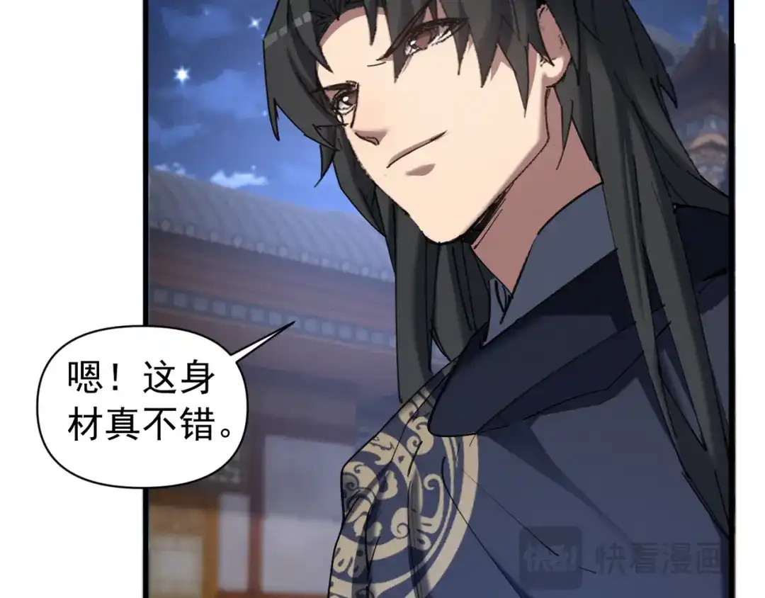 《我的仇敌成了我的道侣》第25话 用一个秘密换取自由 第17页