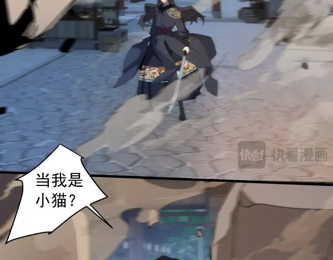 《我的仇敌成了我的道侣》第25话 用一个秘密换取自由 第86页