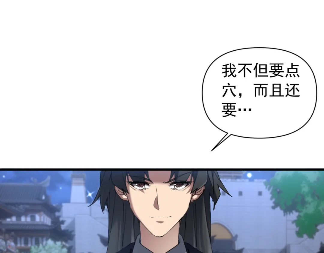 《我的仇敌成了我的道侣》第25话 用一个秘密换取自由 第7页