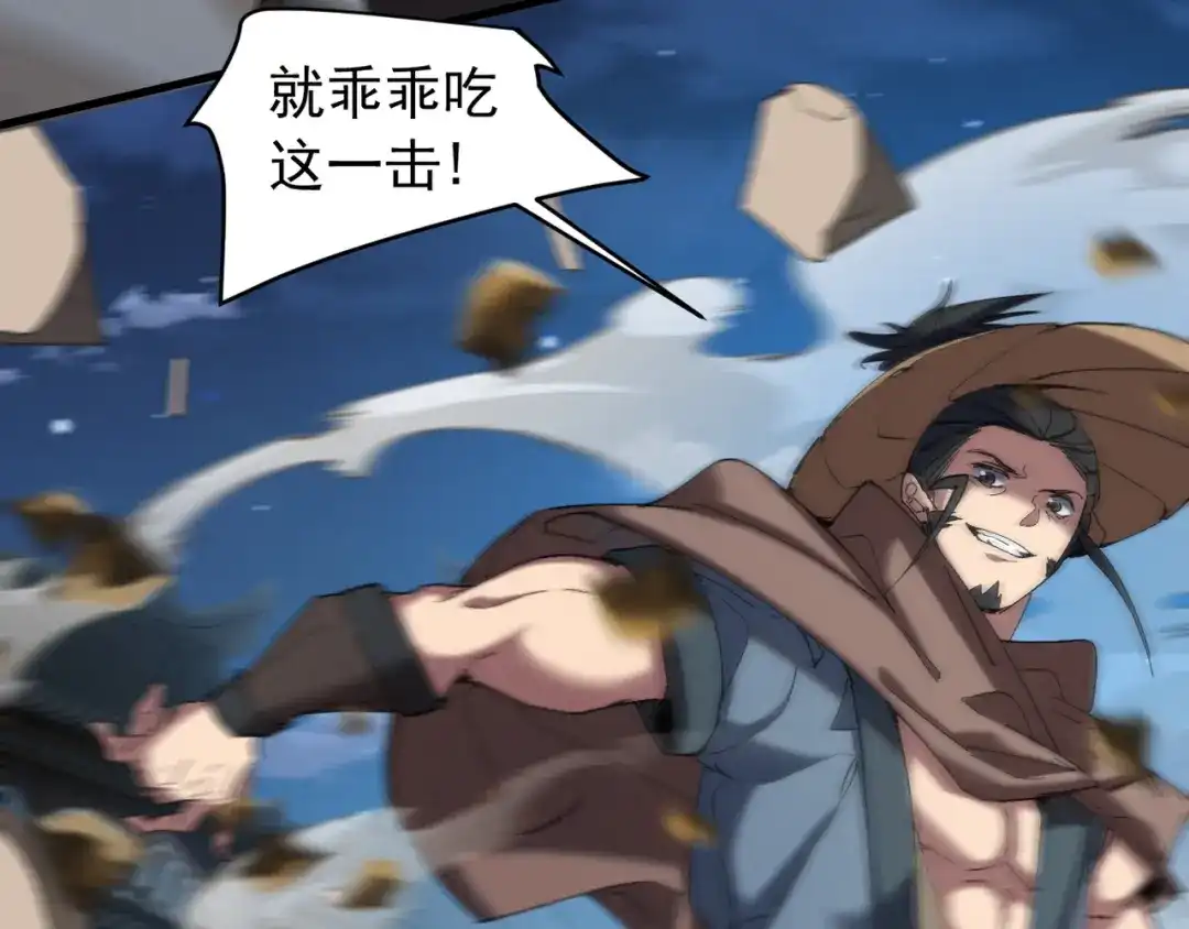 《我的仇敌成了我的道侣》第25话 用一个秘密换取自由 第74页
