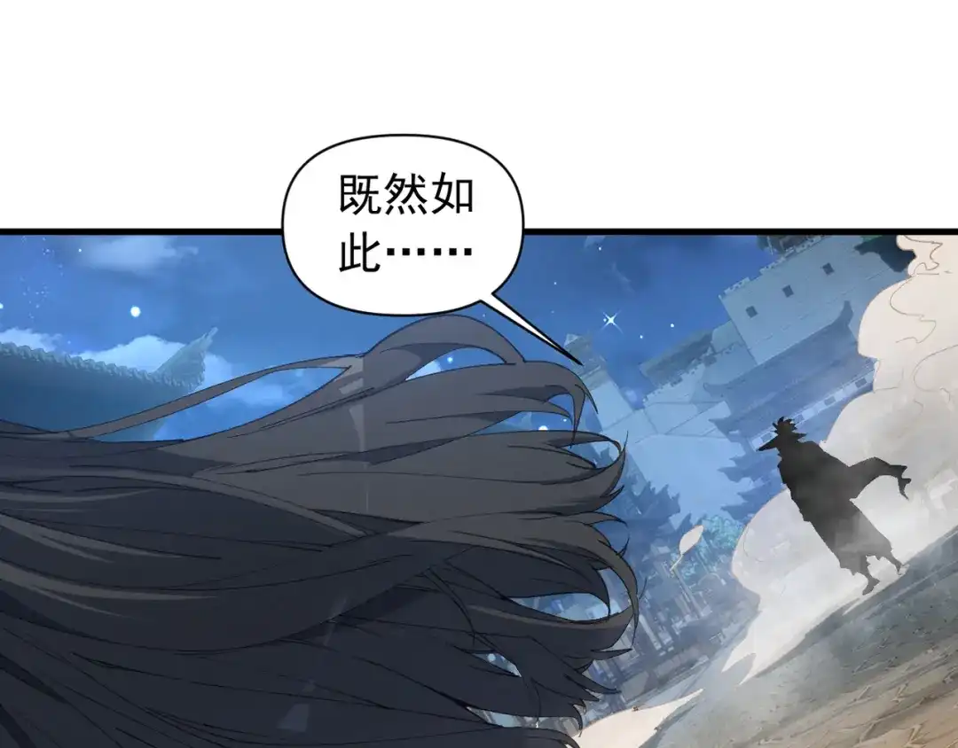 《我的仇敌成了我的道侣》第25话 用一个秘密换取自由 第89页