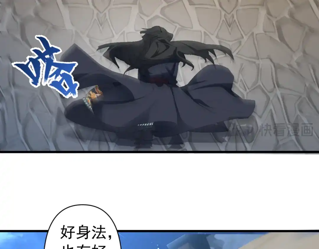 《我的仇敌成了我的道侣》第25话 用一个秘密换取自由 第115页