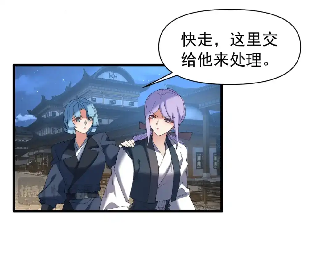 《我的仇敌成了我的道侣》第25话 用一个秘密换取自由 第45页