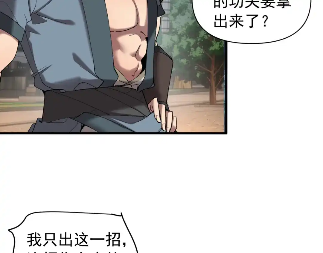 《我的仇敌成了我的道侣》第25话 用一个秘密换取自由 第124页