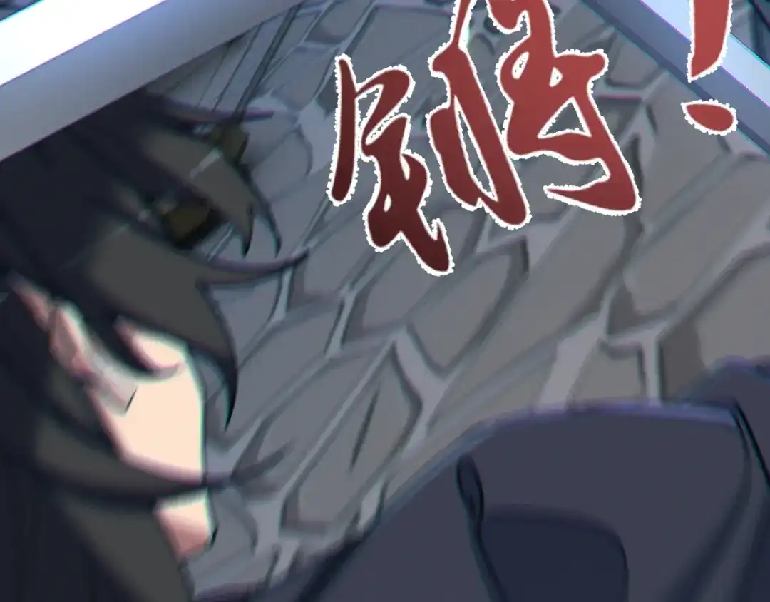 《我的仇敌成了我的道侣》第25话 用一个秘密换取自由 第54页