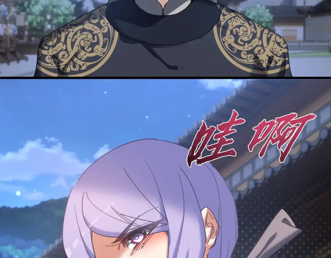 《我的仇敌成了我的道侣》第25话 用一个秘密换取自由 第8页