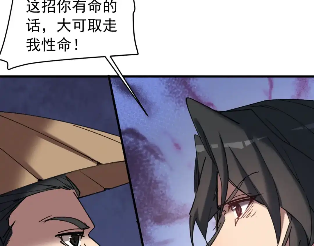 《我的仇敌成了我的道侣》第25话 用一个秘密换取自由 第125页