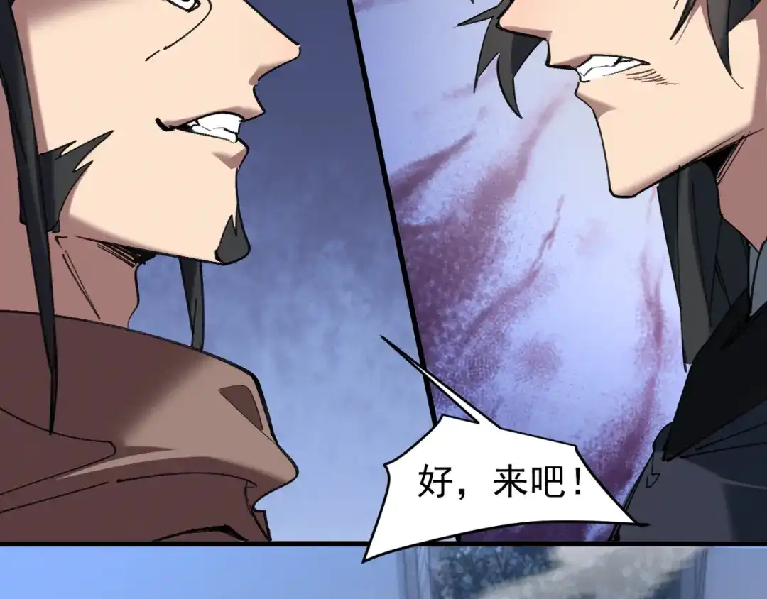 《我的仇敌成了我的道侣》第25话 用一个秘密换取自由 第126页