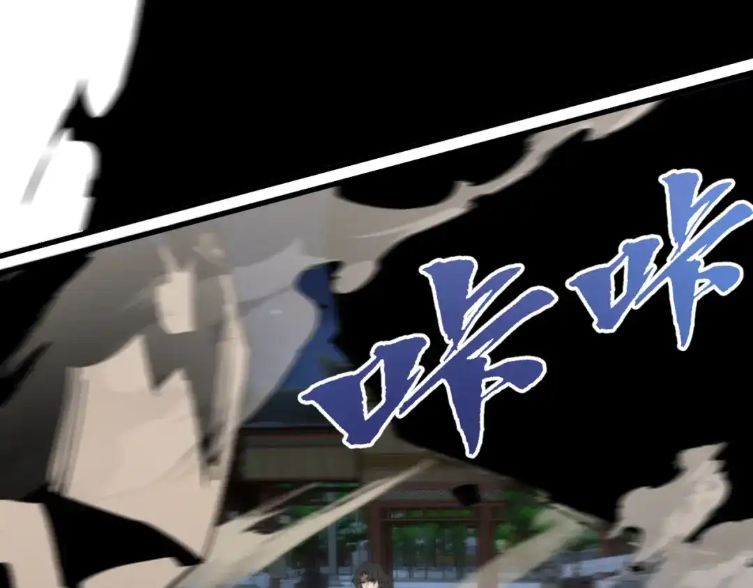 《我的仇敌成了我的道侣》第25话 用一个秘密换取自由 第85页