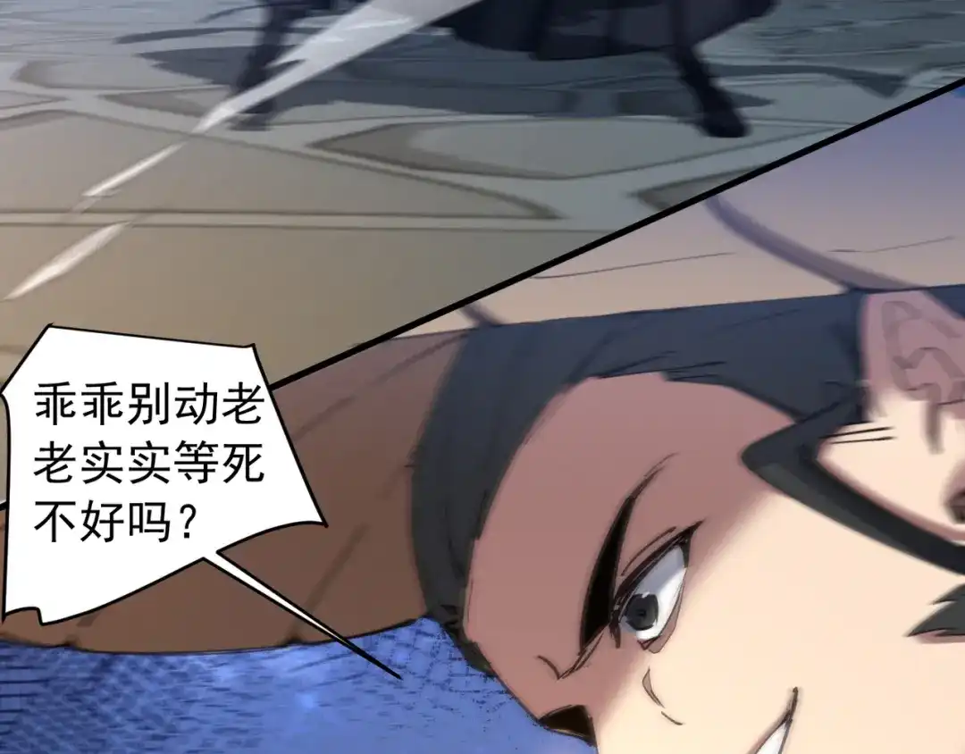 《我的仇敌成了我的道侣》第25话 用一个秘密换取自由 第98页
