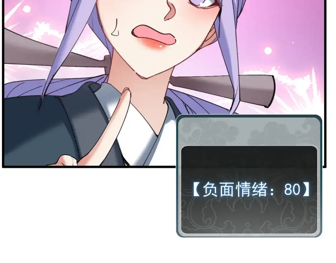 《我的仇敌成了我的道侣》第26话 一起调查 第52页