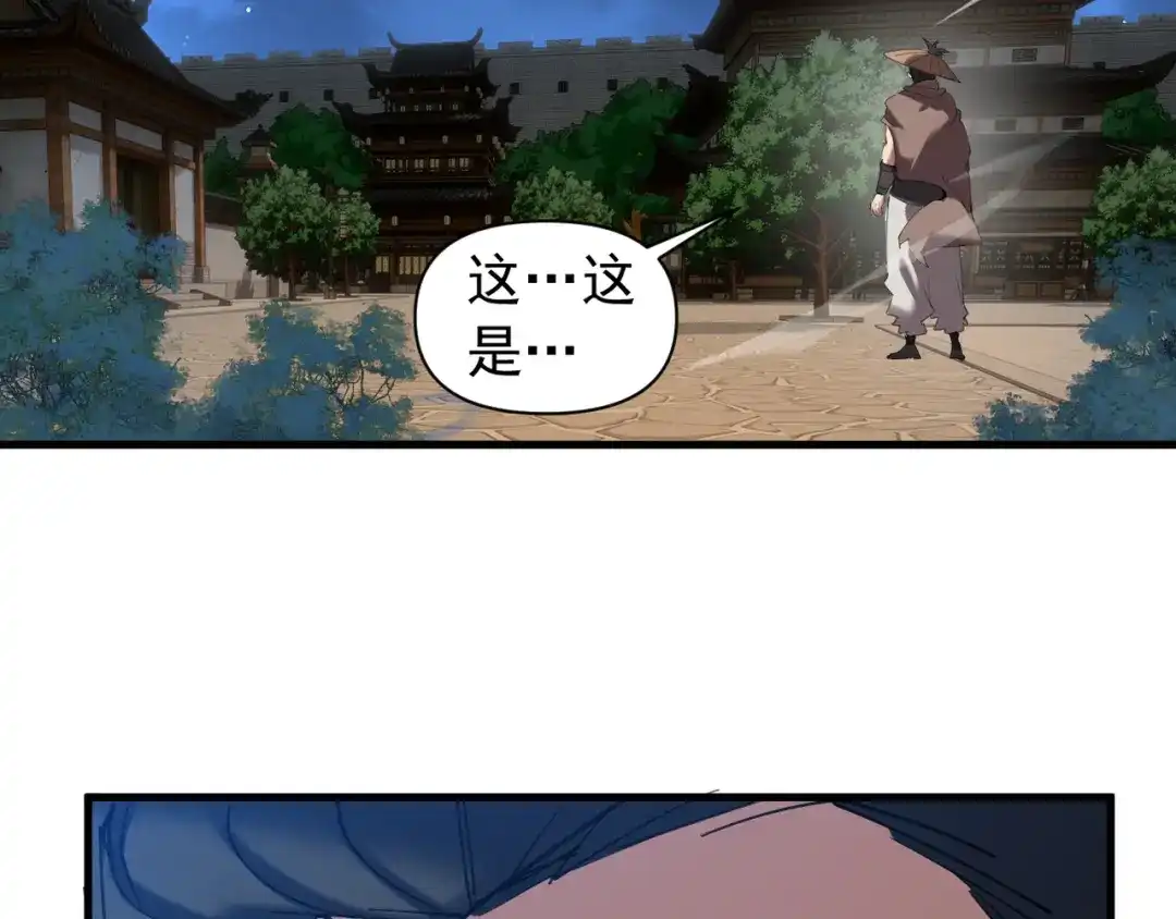 《我的仇敌成了我的道侣》第26话 一起调查 第5页