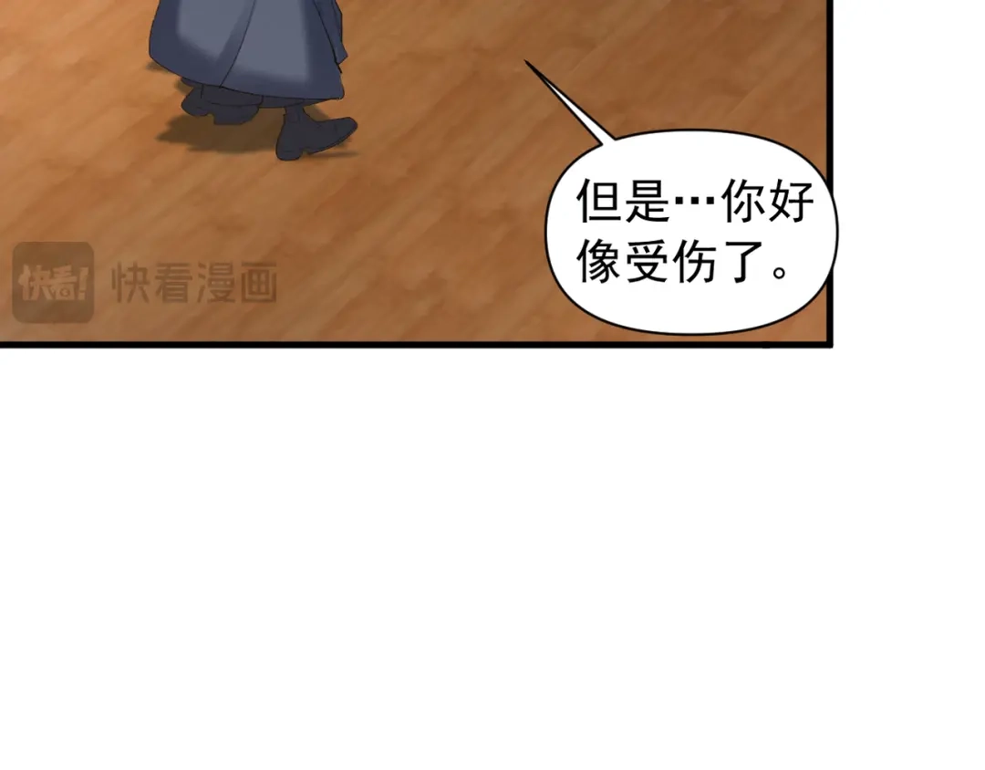《我的仇敌成了我的道侣》第26话 一起调查 第39页