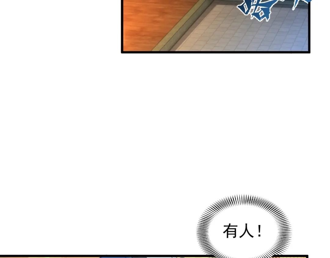 《我的仇敌成了我的道侣》第26话 一起调查 第32页