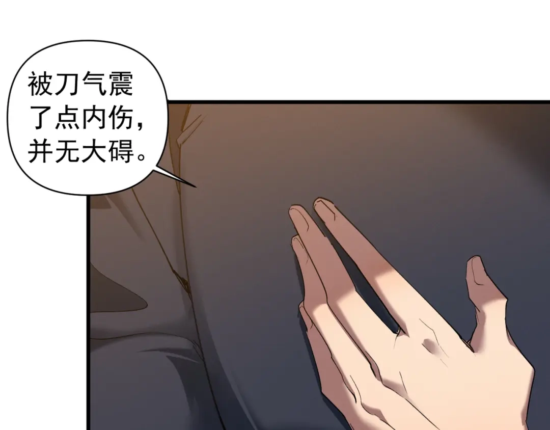 《我的仇敌成了我的道侣》第26话 一起调查 第40页