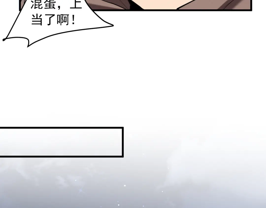 《我的仇敌成了我的道侣》第26话 一起调查 第7页