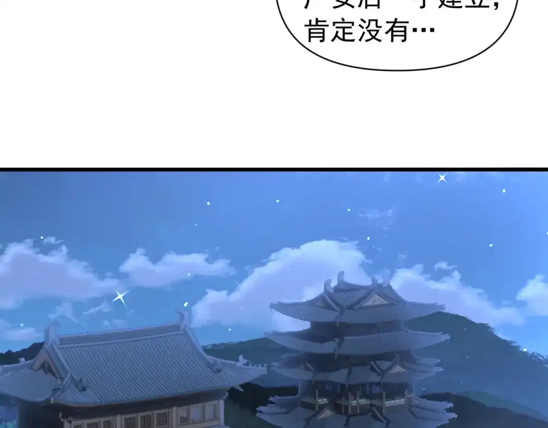 《我的仇敌成了我的道侣》第26话 一起调查 第26页