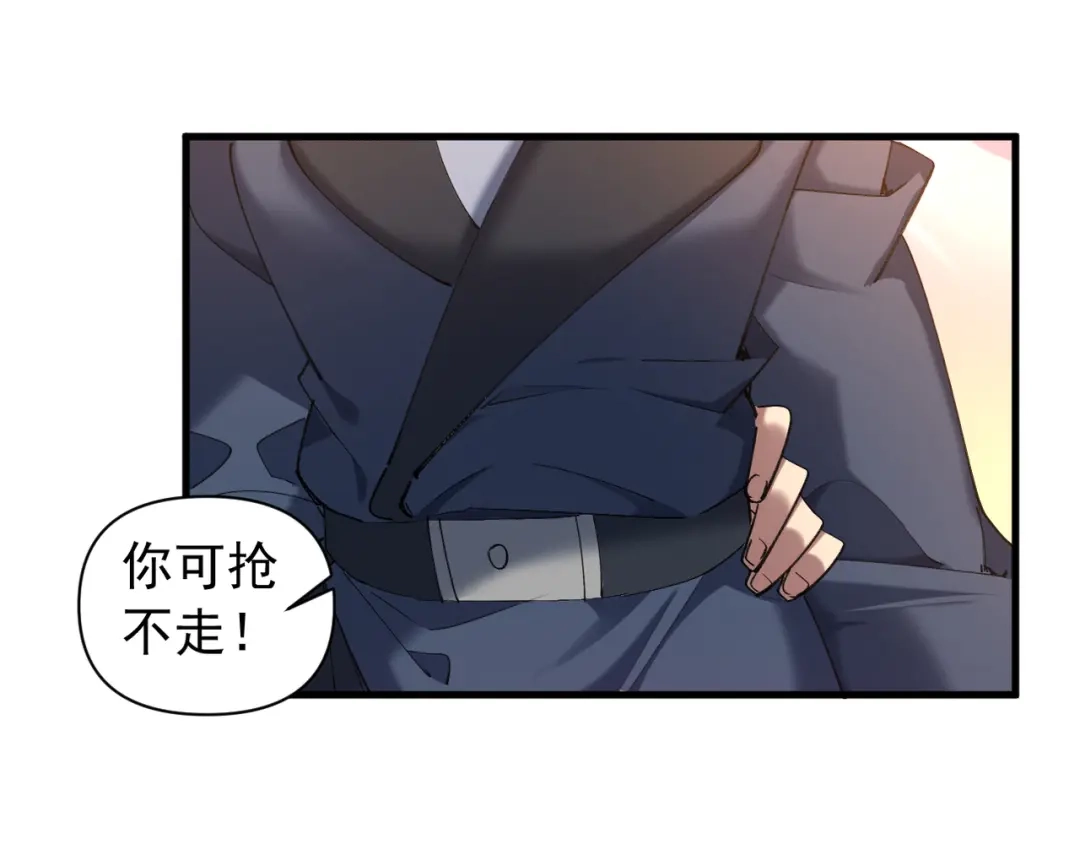 《我的仇敌成了我的道侣》第26话 一起调查 第50页