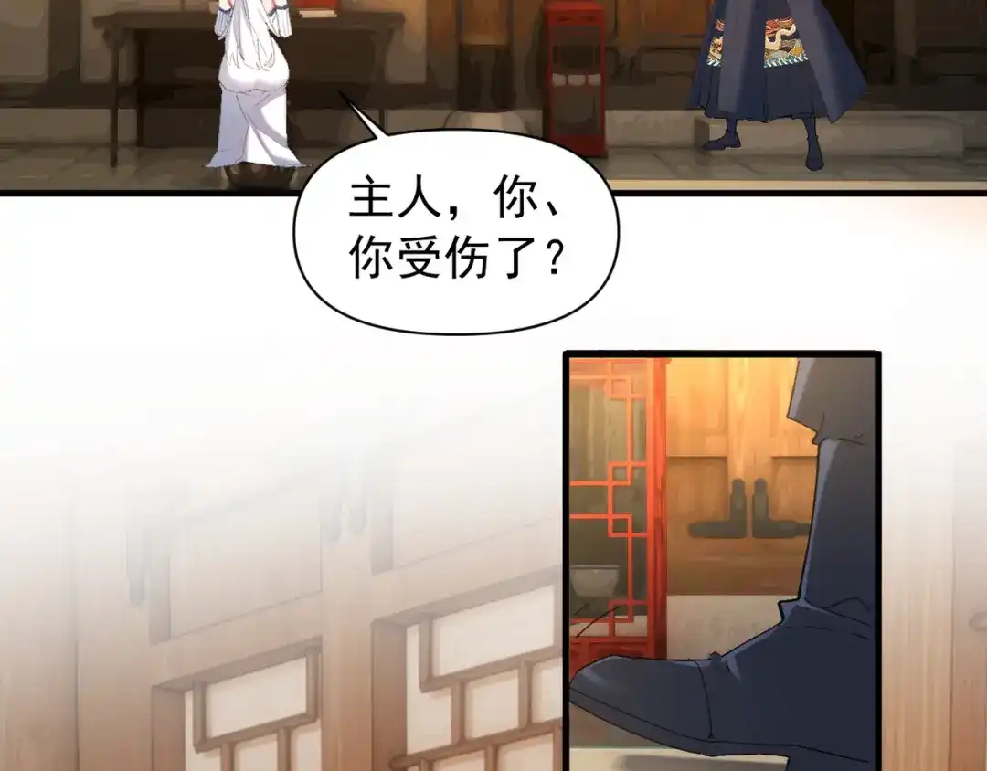 《我的仇敌成了我的道侣》第27话 今晚我陪你 第15页