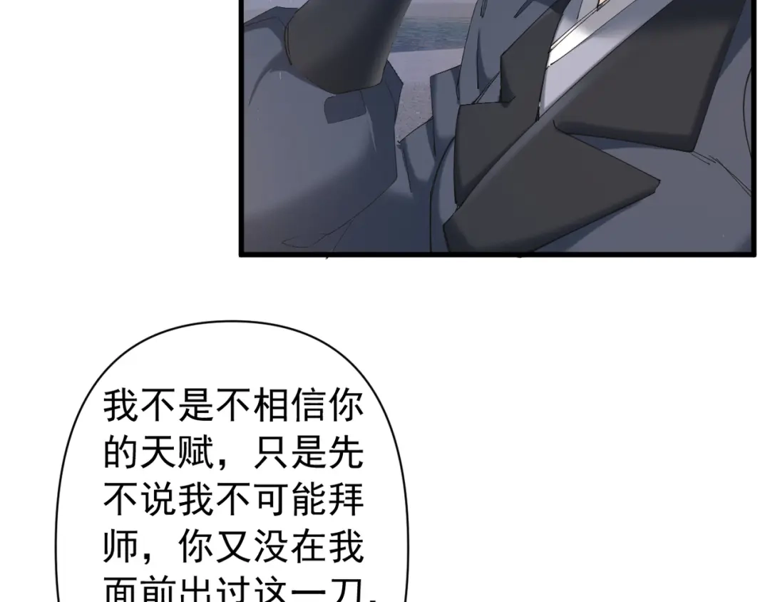 《我的仇敌成了我的道侣》第27话 今晚我陪你 第62页