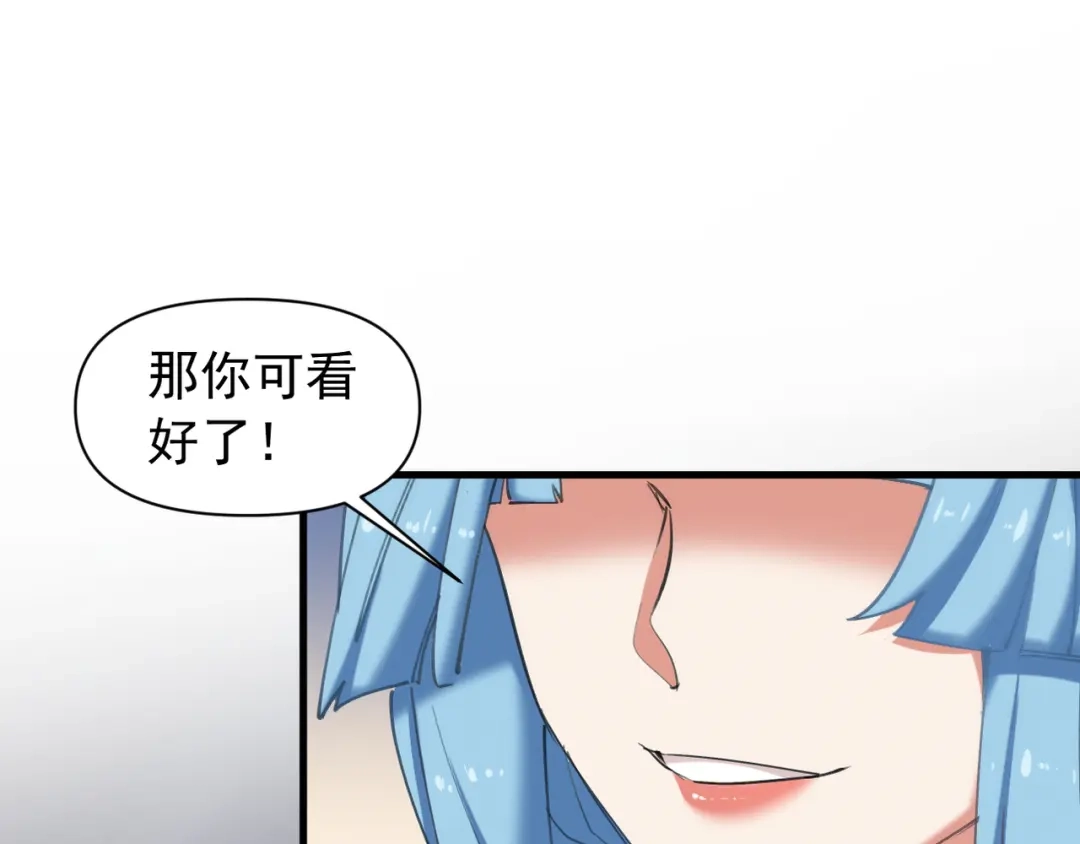 《我的仇敌成了我的道侣》第27话 今晚我陪你 第77页
