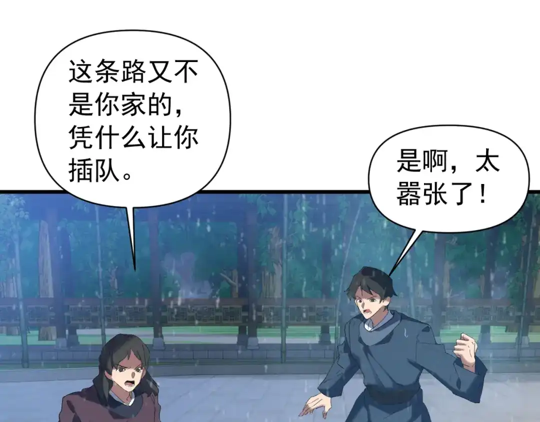 《我的仇敌成了我的道侣》第27话 今晚我陪你 第67页