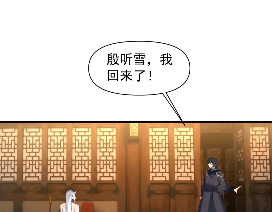 《我的仇敌成了我的道侣》第27话 今晚我陪你 第14页