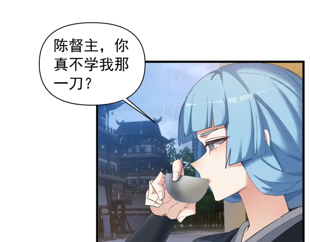 《我的仇敌成了我的道侣》第27话 今晚我陪你 第61页