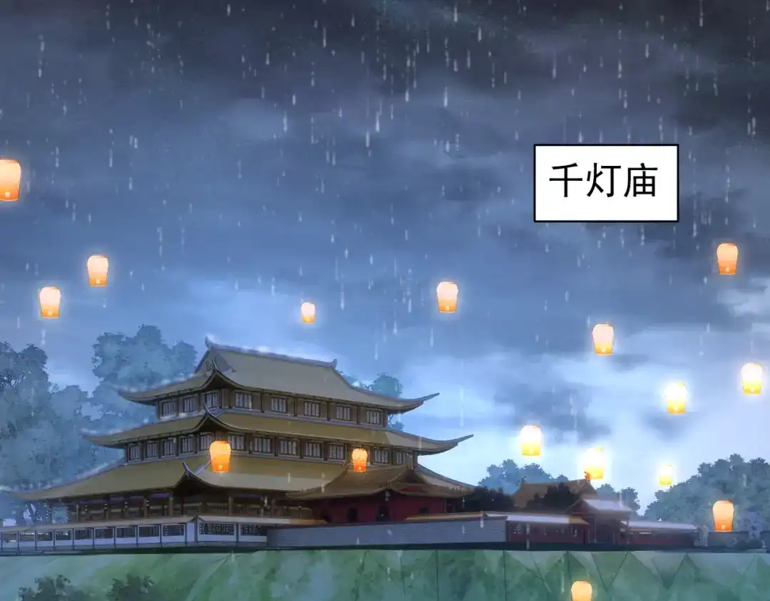 《我的仇敌成了我的道侣》第27话 今晚我陪你 第54页