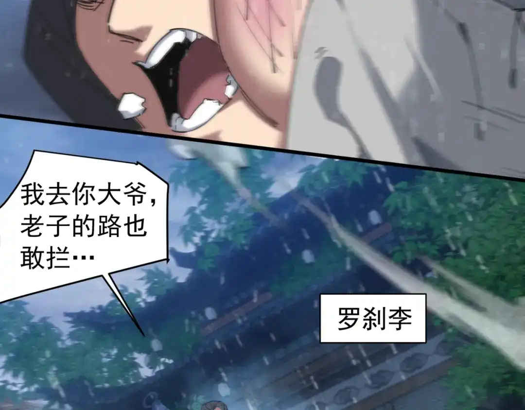 《我的仇敌成了我的道侣》第27话 今晚我陪你 第70页